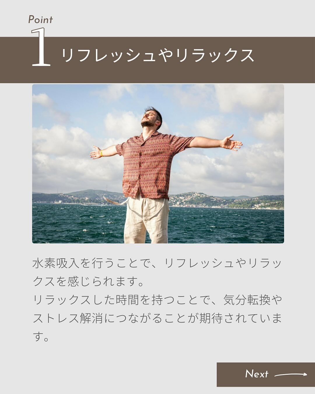 水素吸入のメリット3選✨