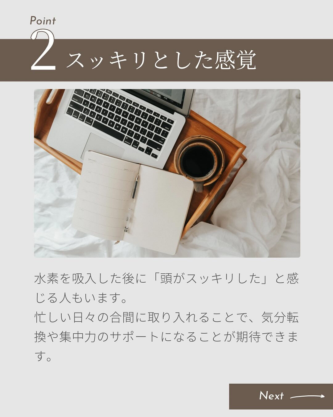 水素吸入のメリット3選✨