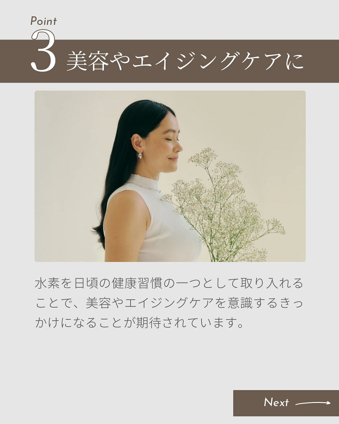 水素吸入のメリット3選✨