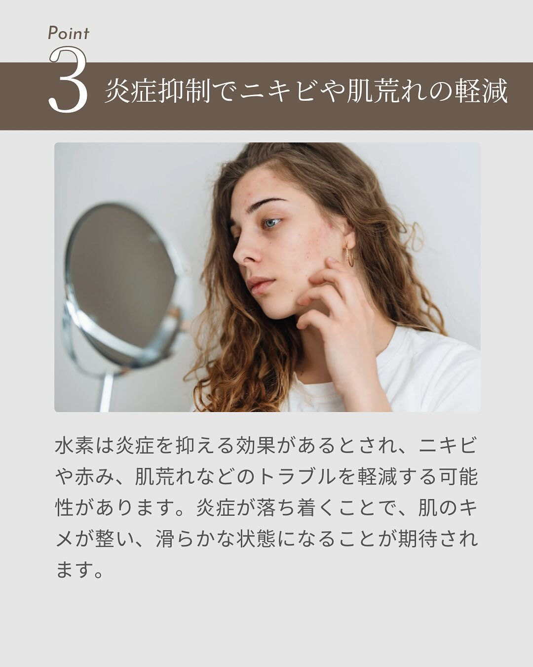 今回は、水素吸入の美容面でのメリット3選です✨