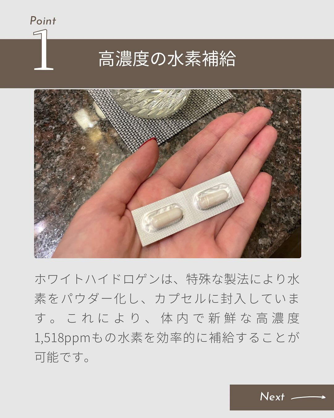 髙藤式水素カプセルホワイトハイドロゲンの特徴です✨