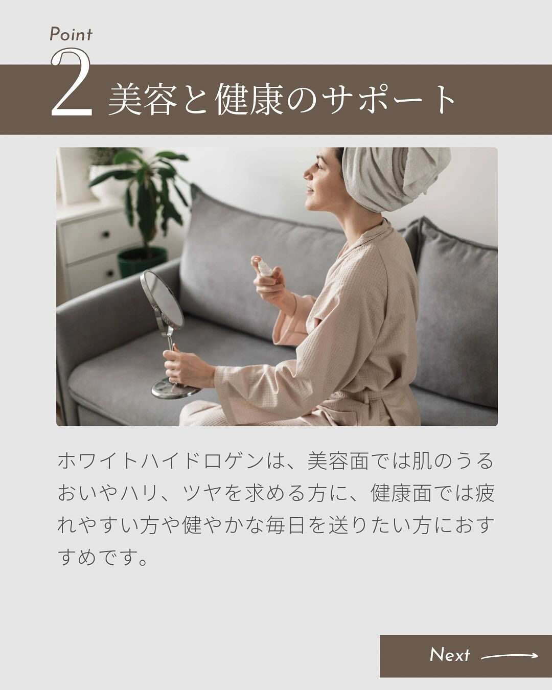 髙藤式水素カプセルホワイトハイドロゲンの特徴です✨