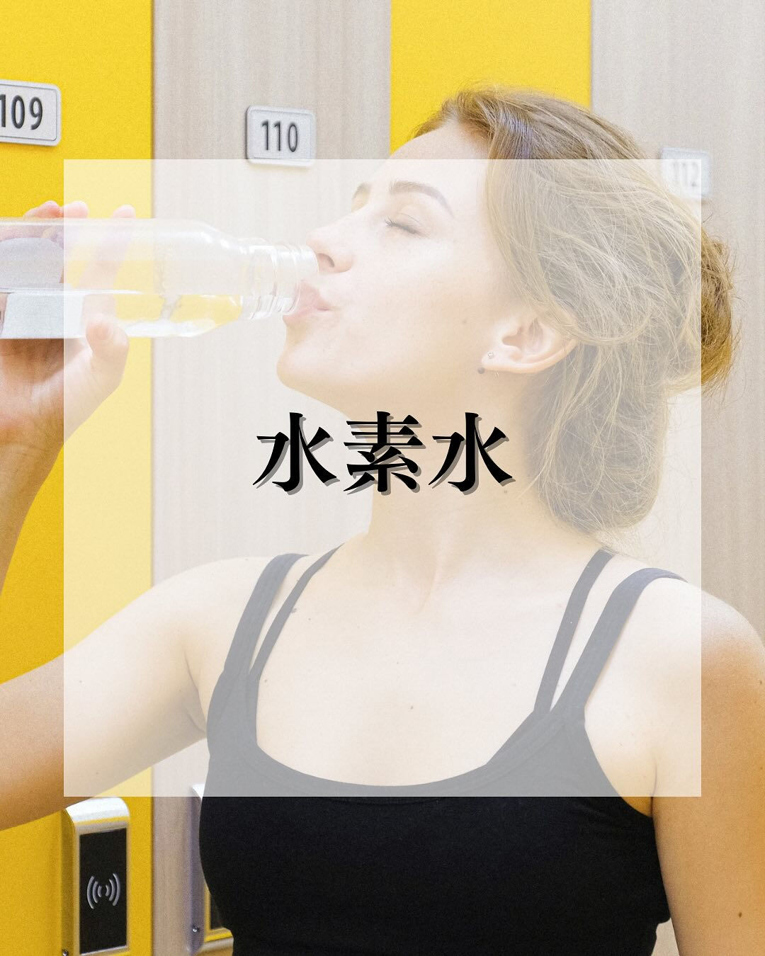 水素水の豆知識💧✨