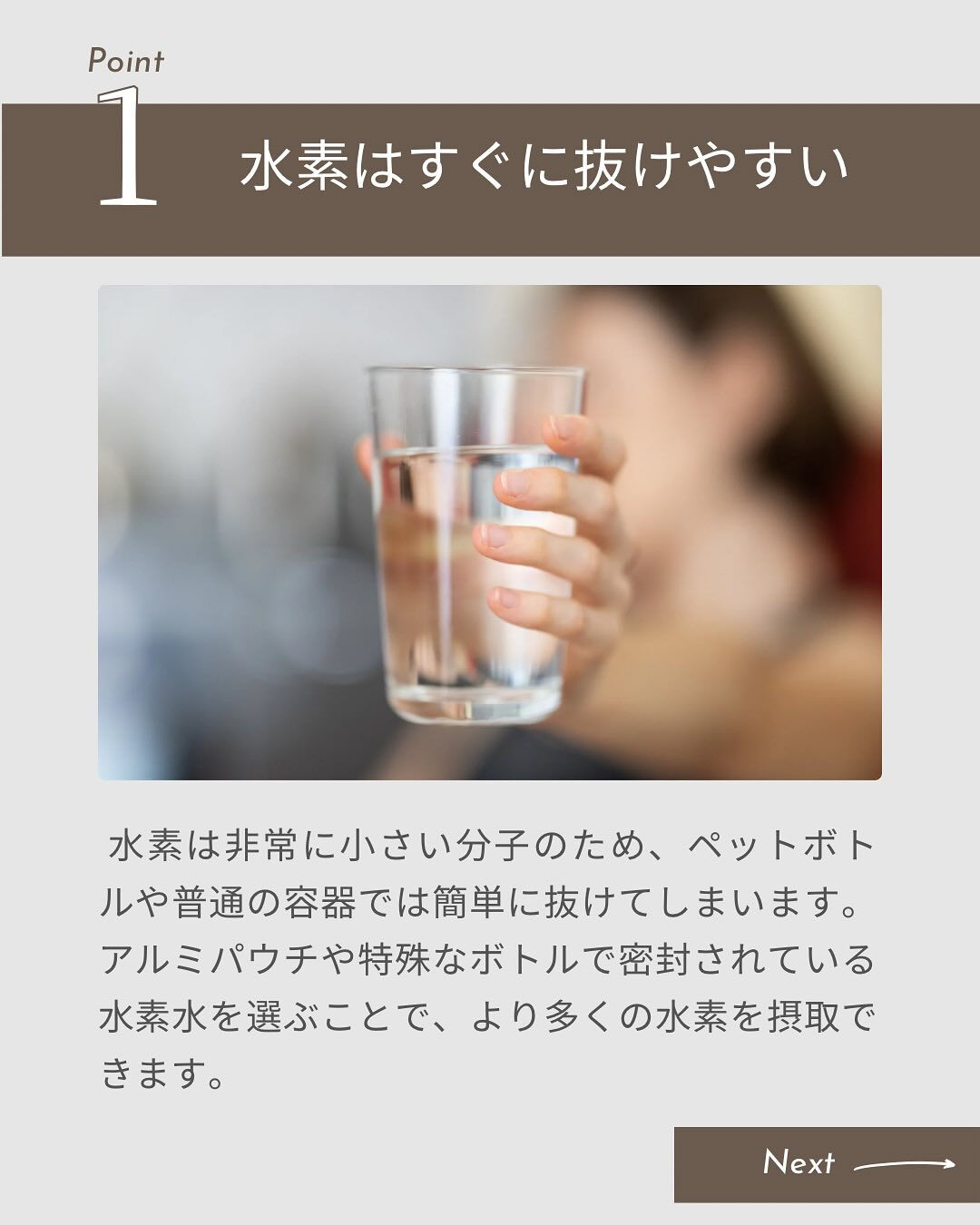 水素水の豆知識💧✨