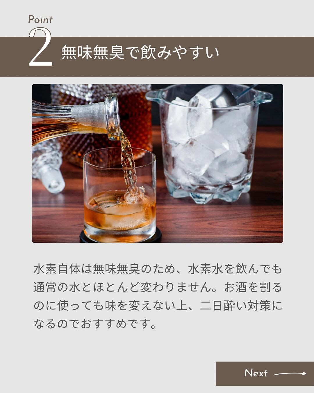 水素水の豆知識💧✨