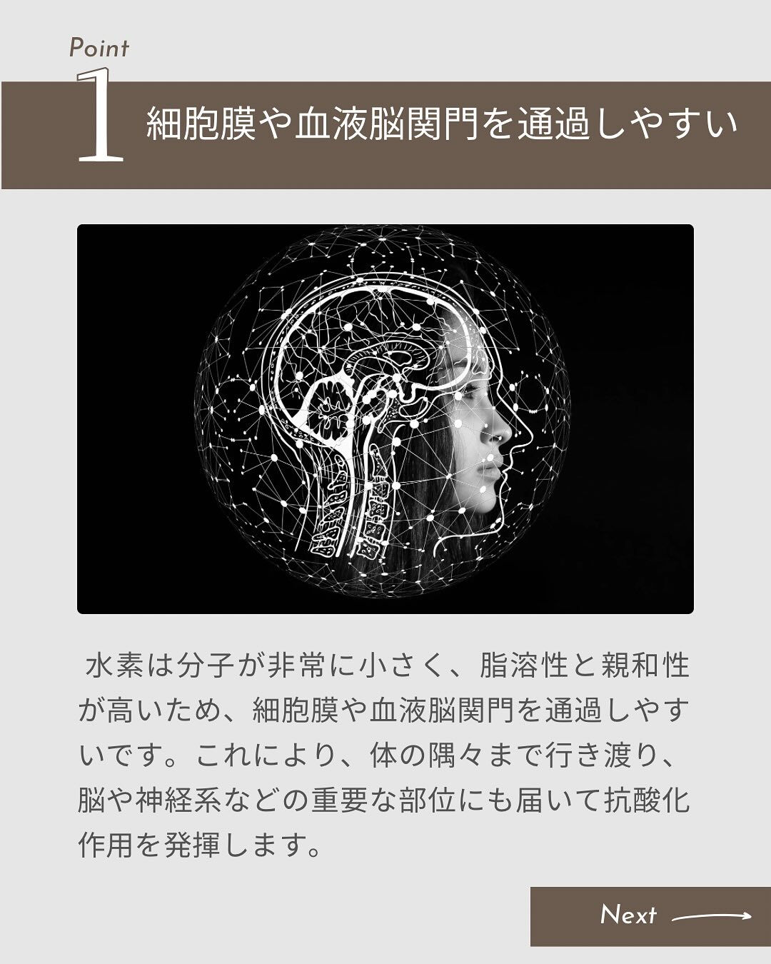 水素は他の抗酸化物質と比べても、その小ささが一つの特徴です✨