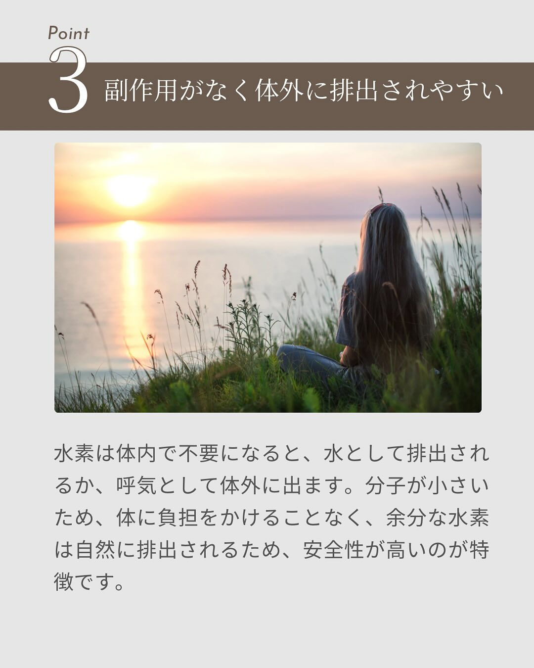 水素は他の抗酸化物質と比べても、その小ささが一つの特徴です✨