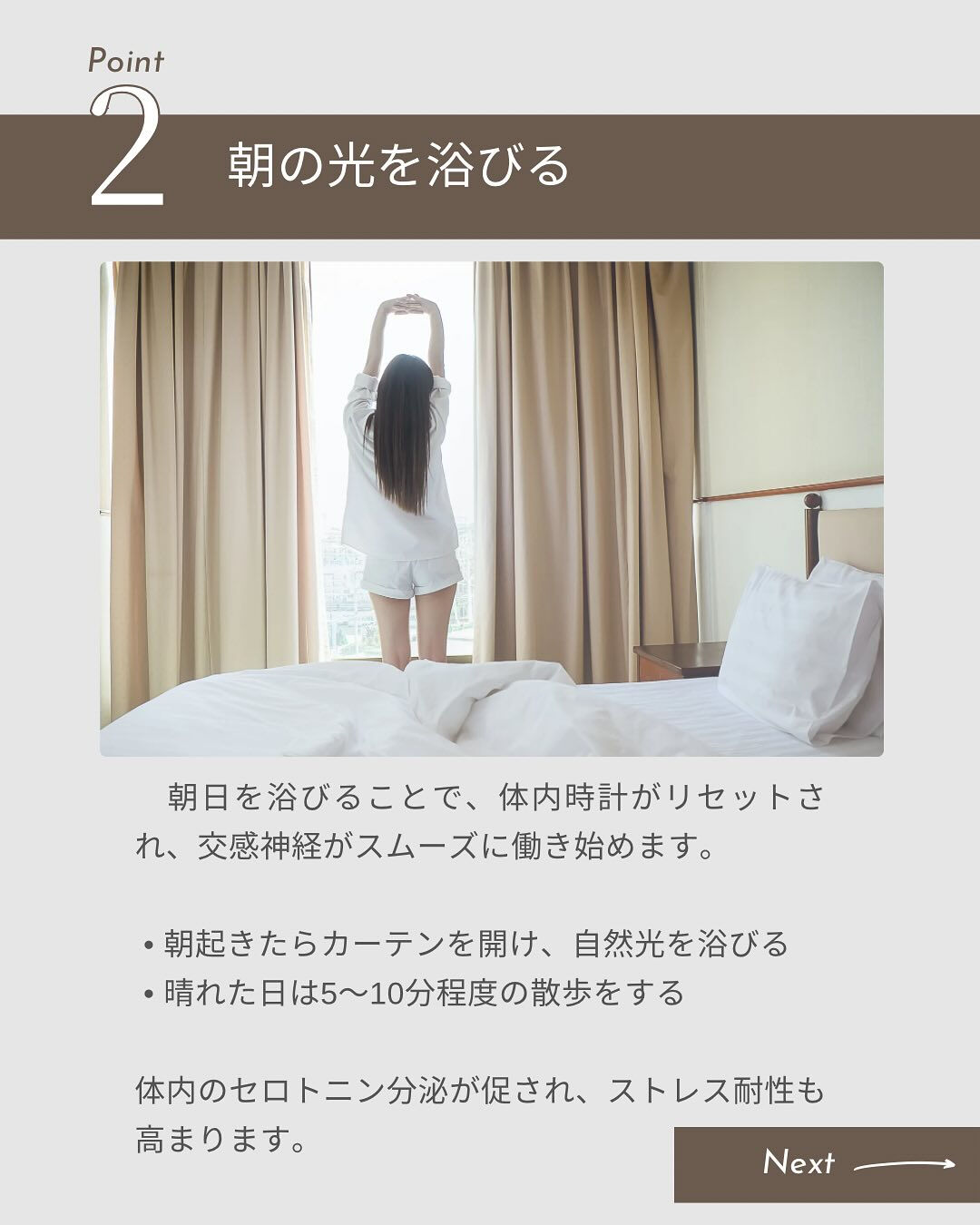 体の不調につながる自律神経の乱れは、