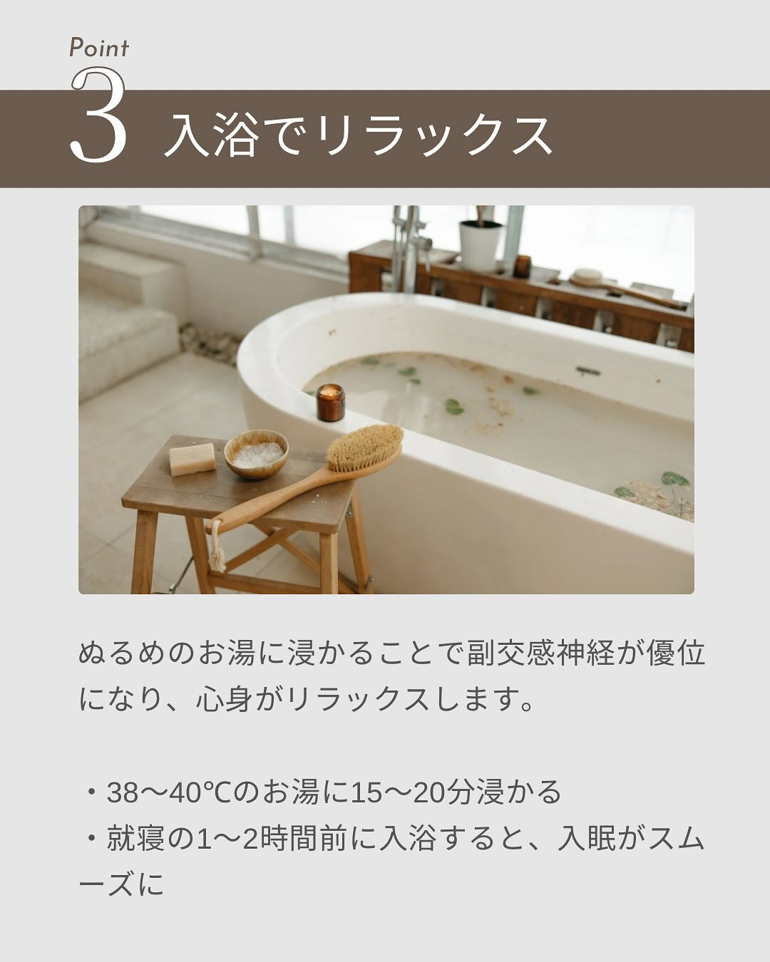 体の不調につながる自律神経の乱れは、