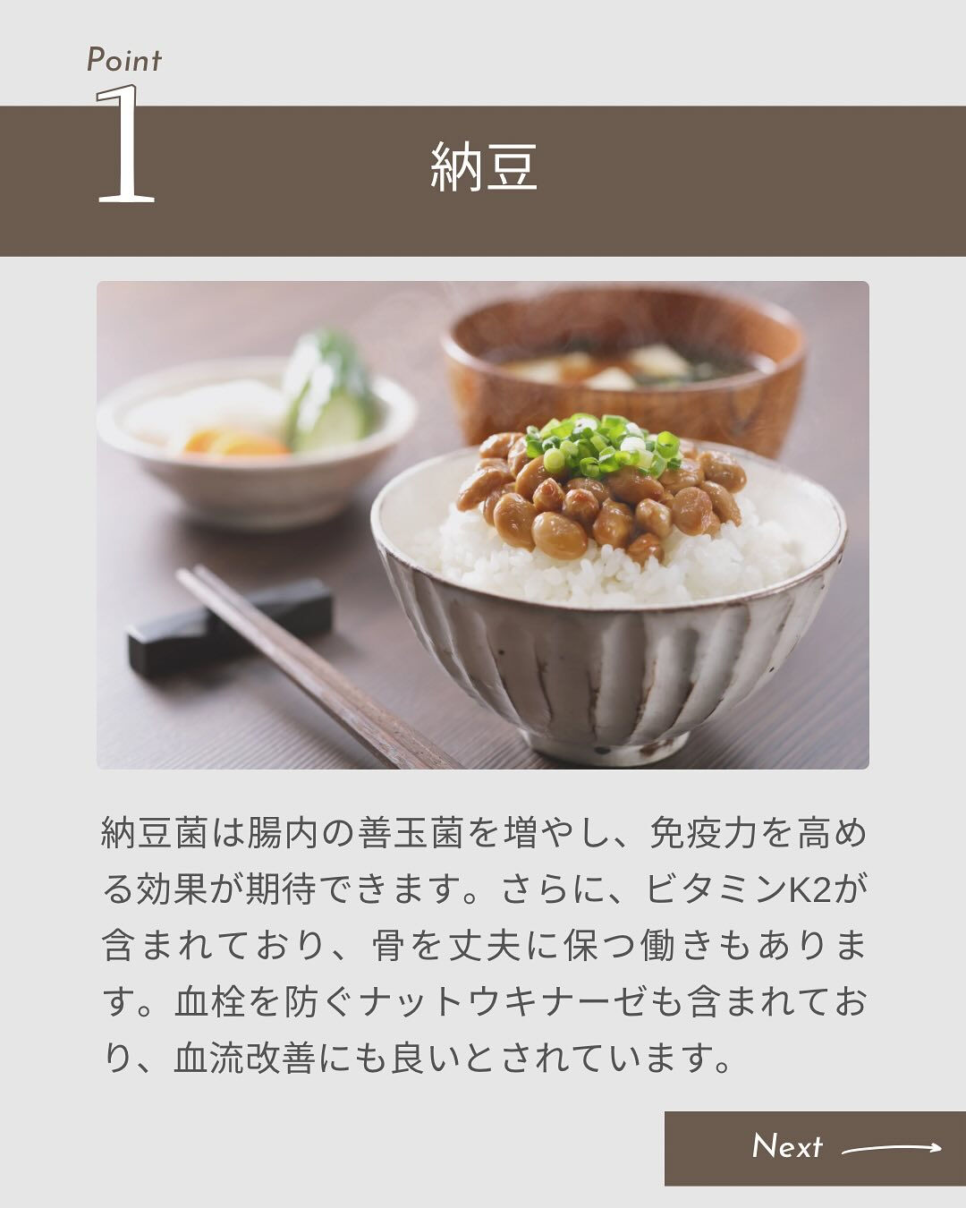 今日は日本のスーパーフードを3つご紹介！