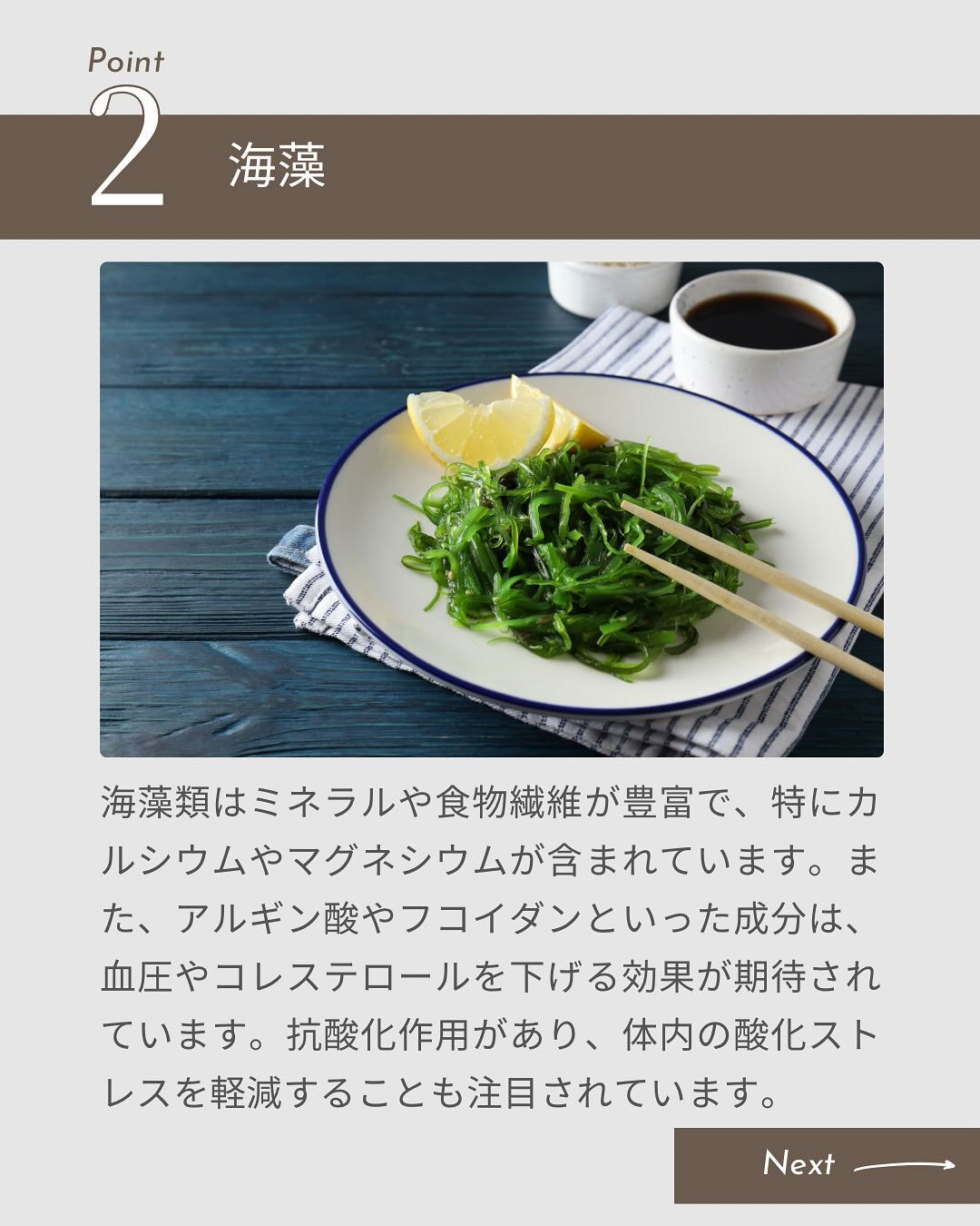 今日は日本のスーパーフードを3つご紹介！