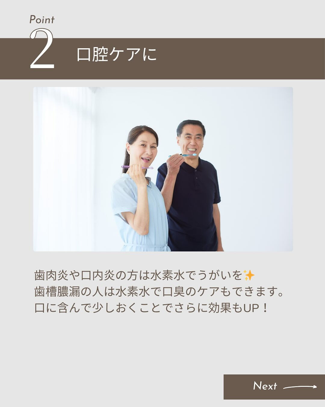 水素水は飲む以外にもさまざまな活用法があります✨